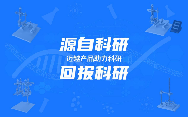 長(zhǎng)沙邁越生物SCI論文獎(jiǎng)勵(lì)計(jì)劃